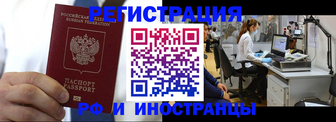 прописка штамп в Южноуральске