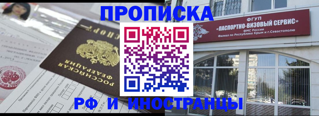 прописка регистрация в Южноуральске